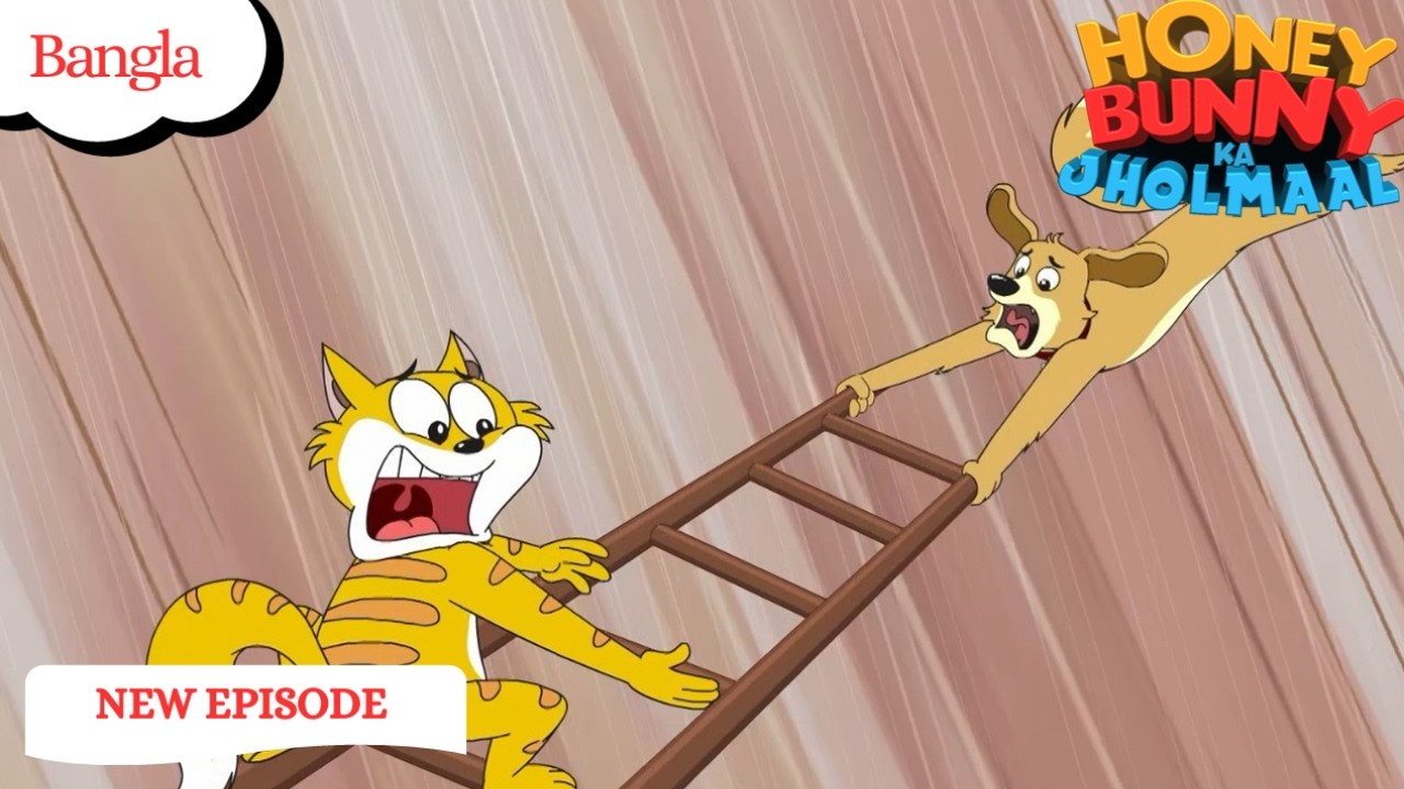 হানি ইন বিগ ট্রাবল — বানি উদ্ধারের জন্য | Honey Bunny Ka Jholmaal | New Episode | Cartoon For Kids