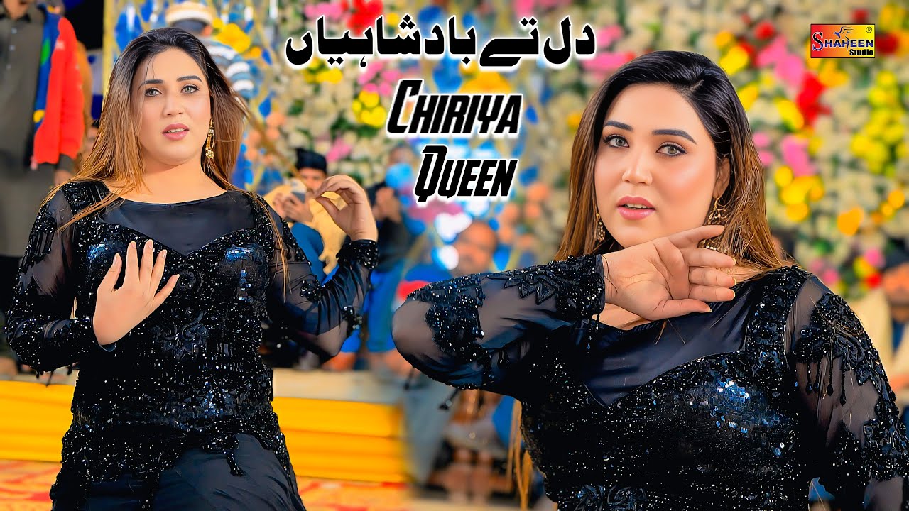 Dil Tay Badshahiyan , Chiriya Queen , Dance Performance 2026