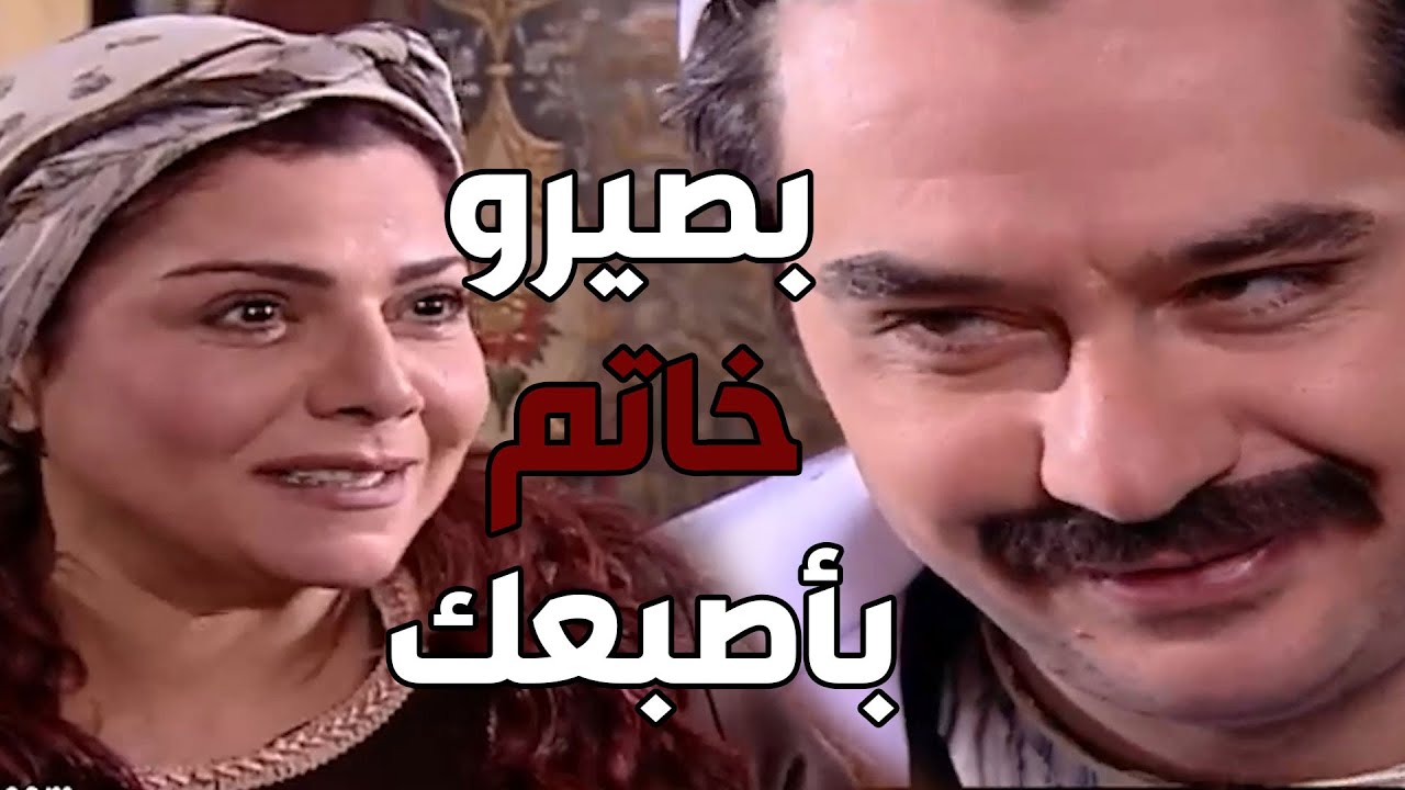 باب الحارة  ـ   عصام رح يتزوج التالتة اذا نسوانو ما سمعو الكلمة ههههه