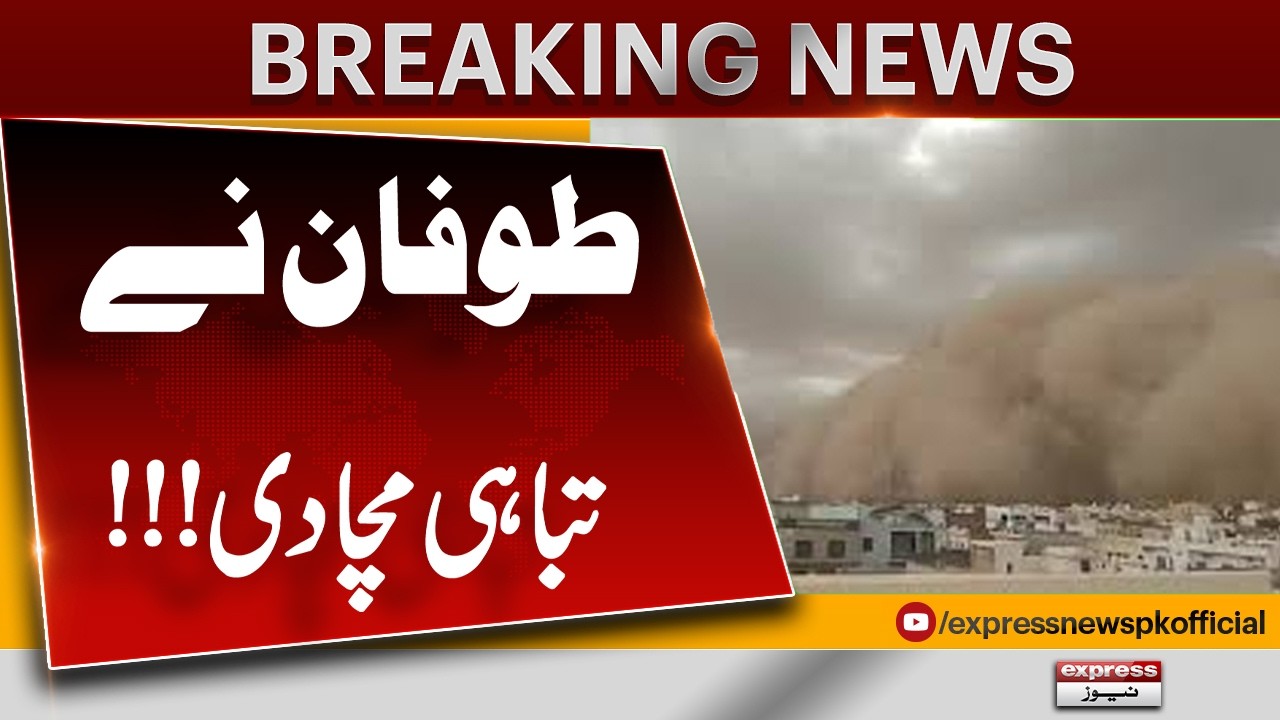 Massive Dust Storm Wreaks Havoc, Daily Life Disrupted Across Affected Areas