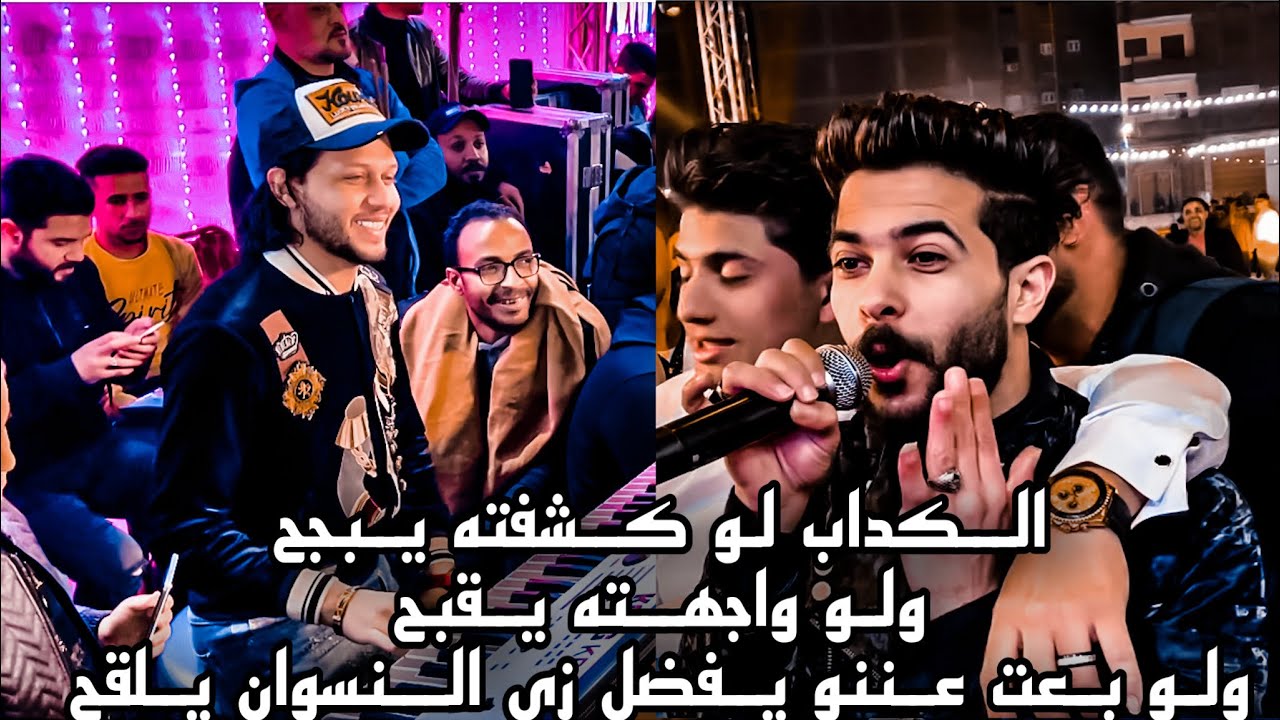 شئلشه و عبسلام اشد موال الكذاب لو كشفته يبجح ولو واجهته يقبح ولو بعت عننو يفضل زي النسوان يلقح
