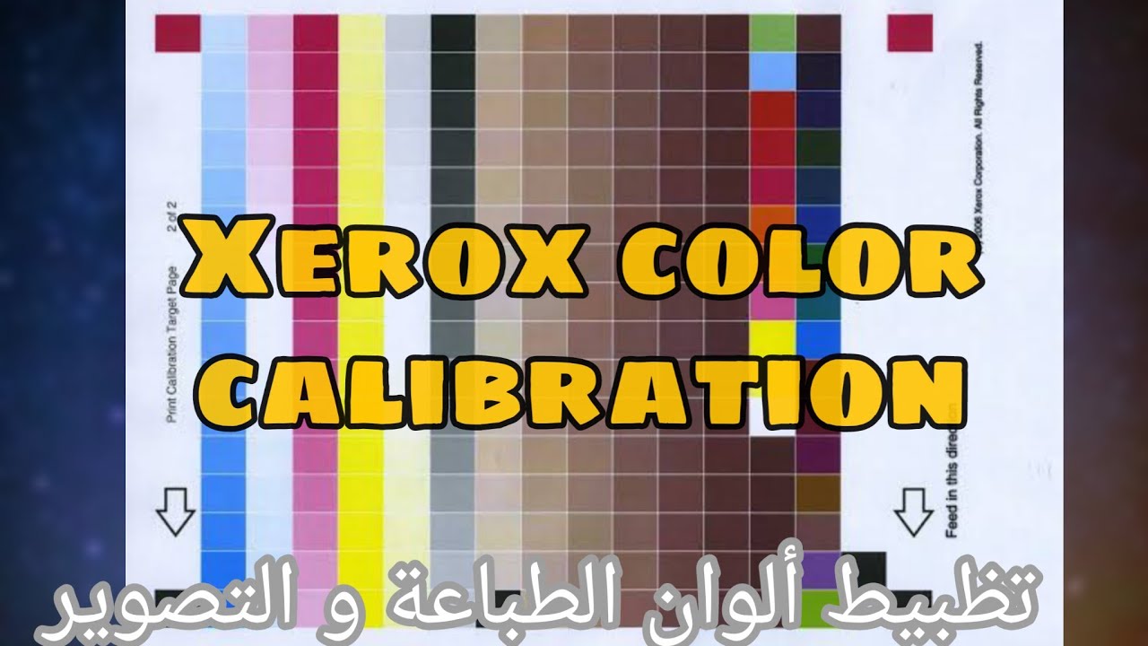 Xerox 7545 ,7855 color calibration - ظبط الالوان فى موديلات زيروكس
