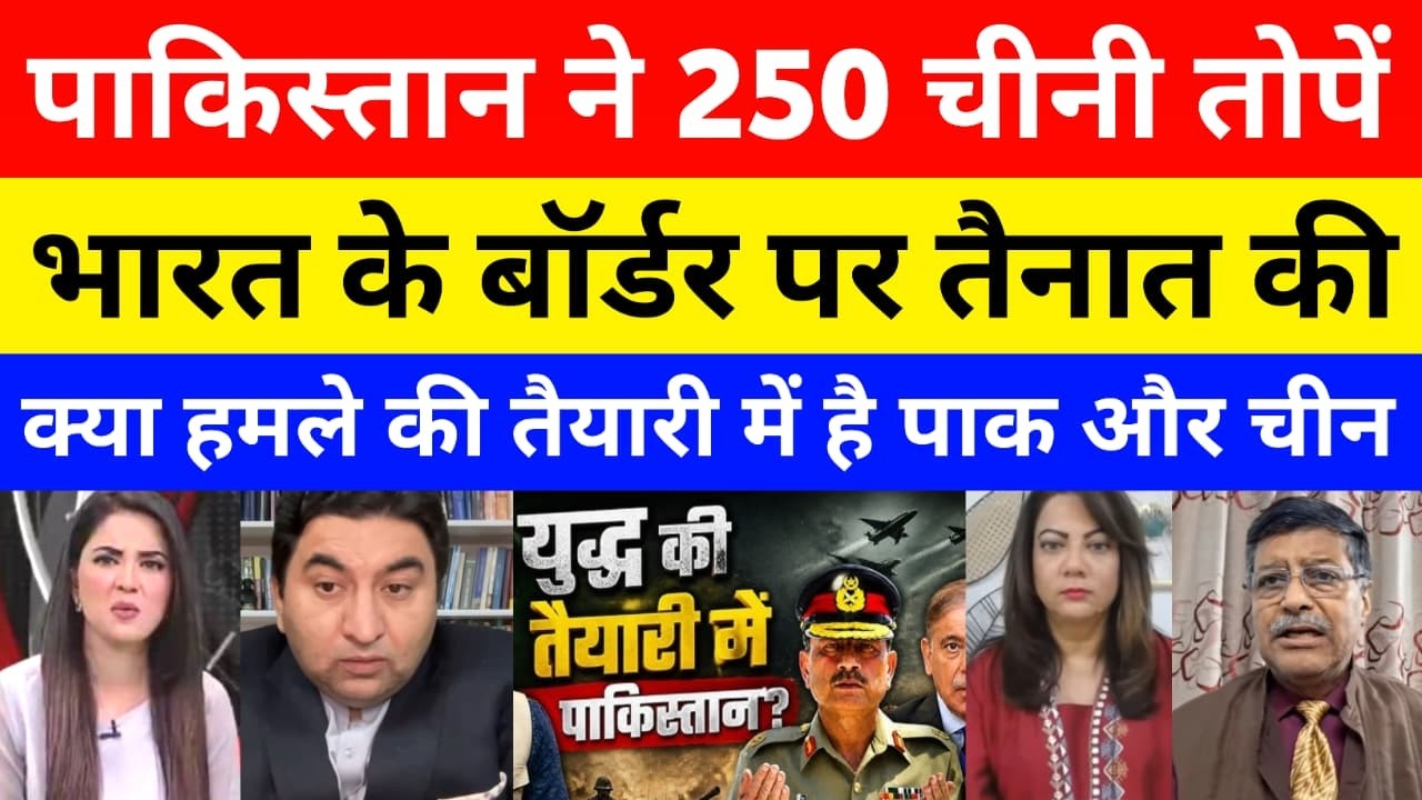 Pakistan Deploys 205 Chinese Howitzer At Indian Border | Pakistan Politics | India pak news