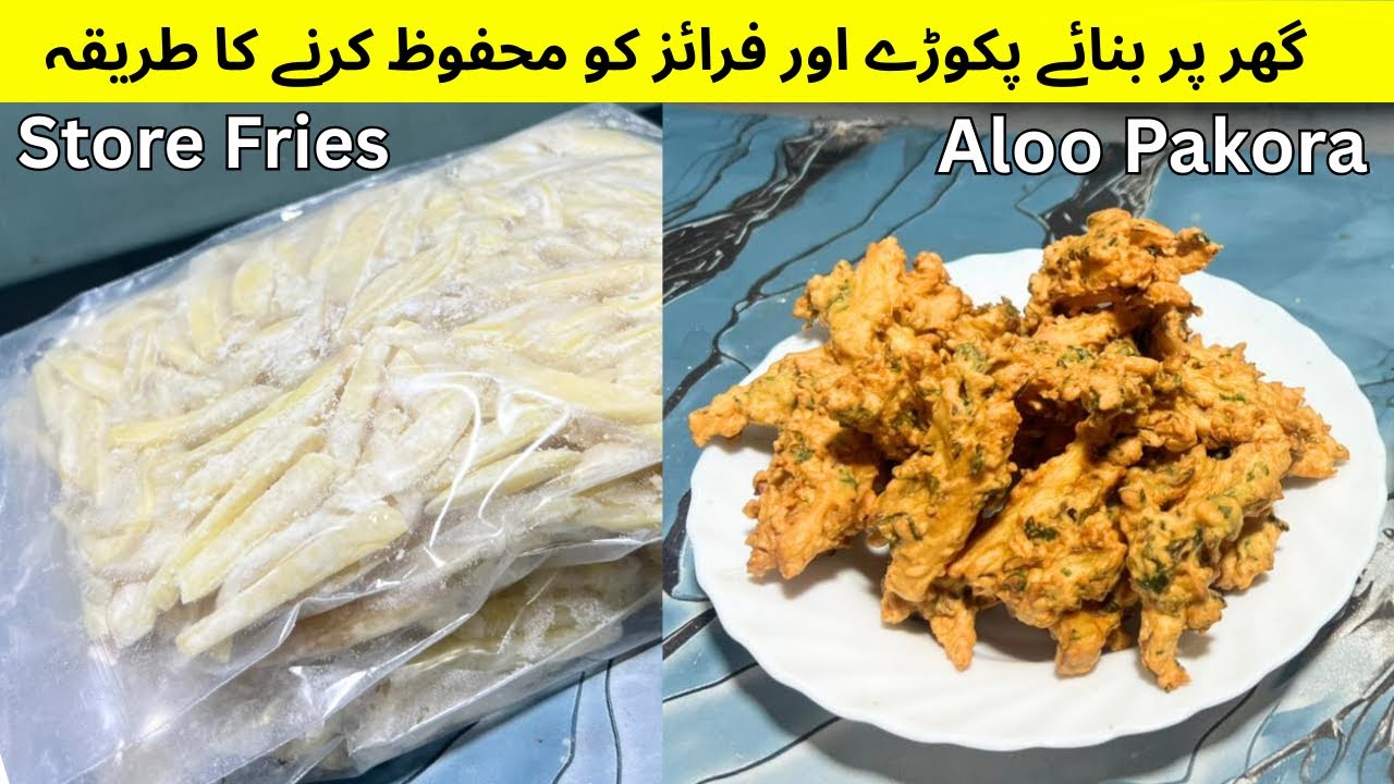 Crispy Aloo Pakora Recipe | How to Store Fries at Home Easily