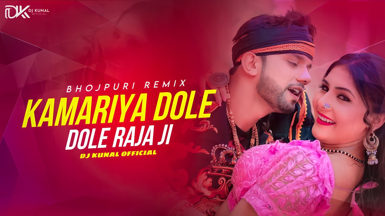 Kamariya Dole Dole Raja Ji | #neelkamalsingh | Electro Mix | Bhojpuri Remix Song | Dj Kunal Official