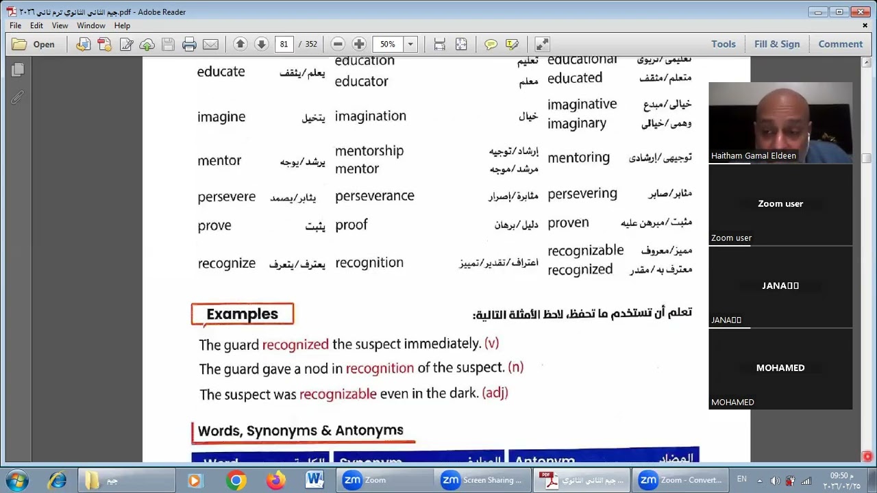 ترم ثاني ثاني وحده اول درسين تدريبات درس ٣و٤ مفردات جزء ثاني ثاني ثانوي 