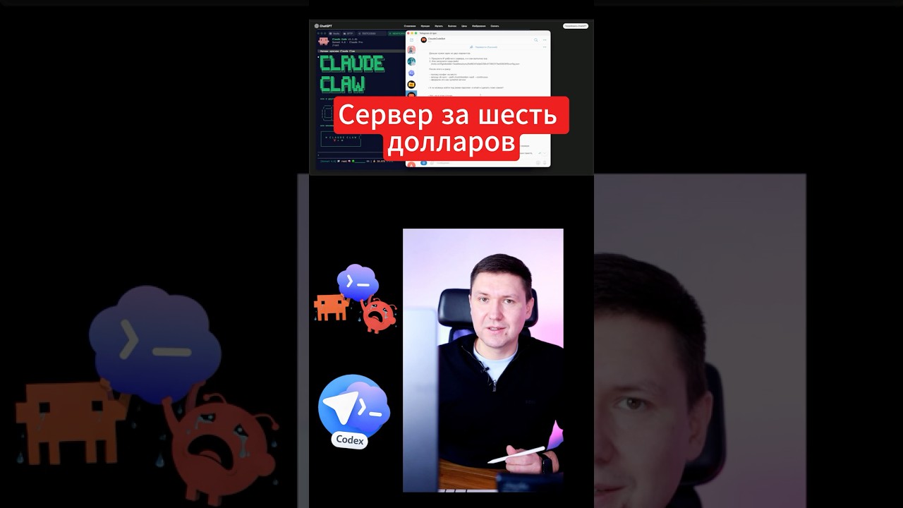 Замена Claude Code: собираем умного агента на ChatGPT (Codex Claw)