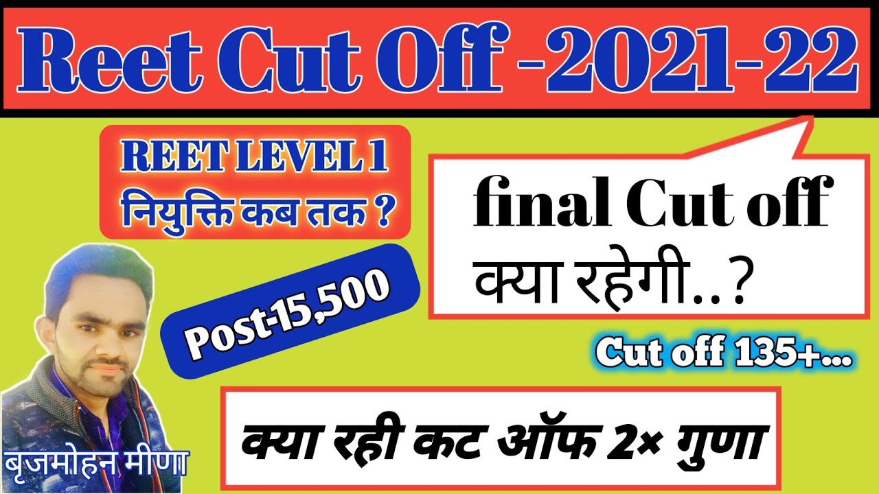 reet Level 1 final cut off 2021/reet cut off 2021/reet expected cut off 2021 &diams;️reet cut off L-1 2021