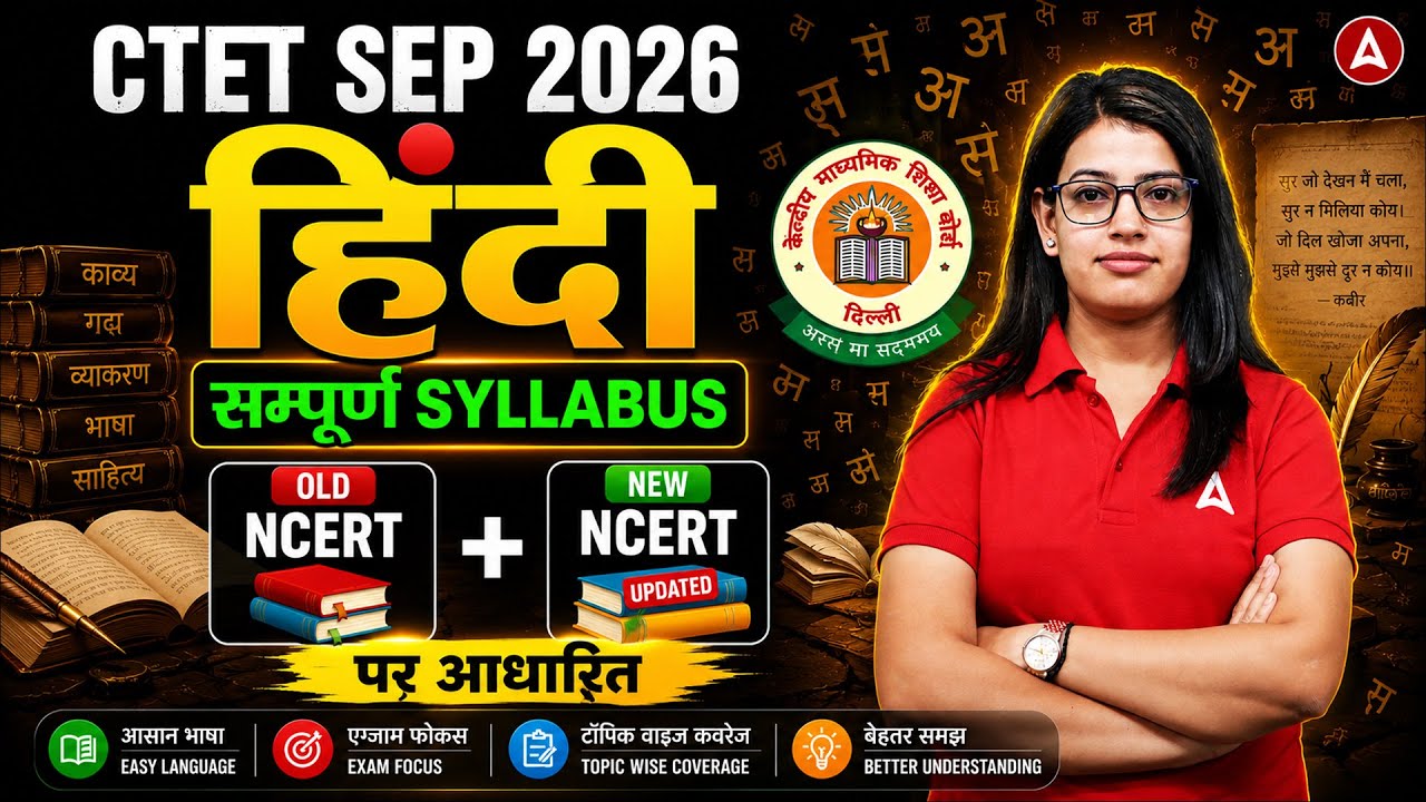 CTET Sept 2026 Hindi Syllabus | Old & New NCERT Based | Complete Preparation By Priyanka Dubey