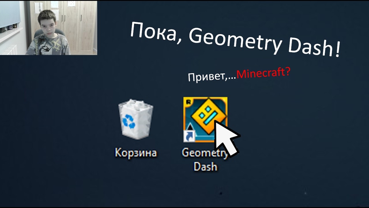 Это КОНЕЦ МОЕЙ КАРЬЕРЫ в Geometry Dash 😞 (последнее прохождение уровня)
