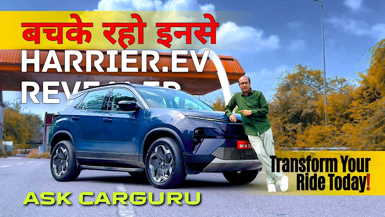 मत भिड़ो QWD से, TATA HARRIER EV, अब बाजी आपके हाथ 🇮🇳 Ask CARGURU
