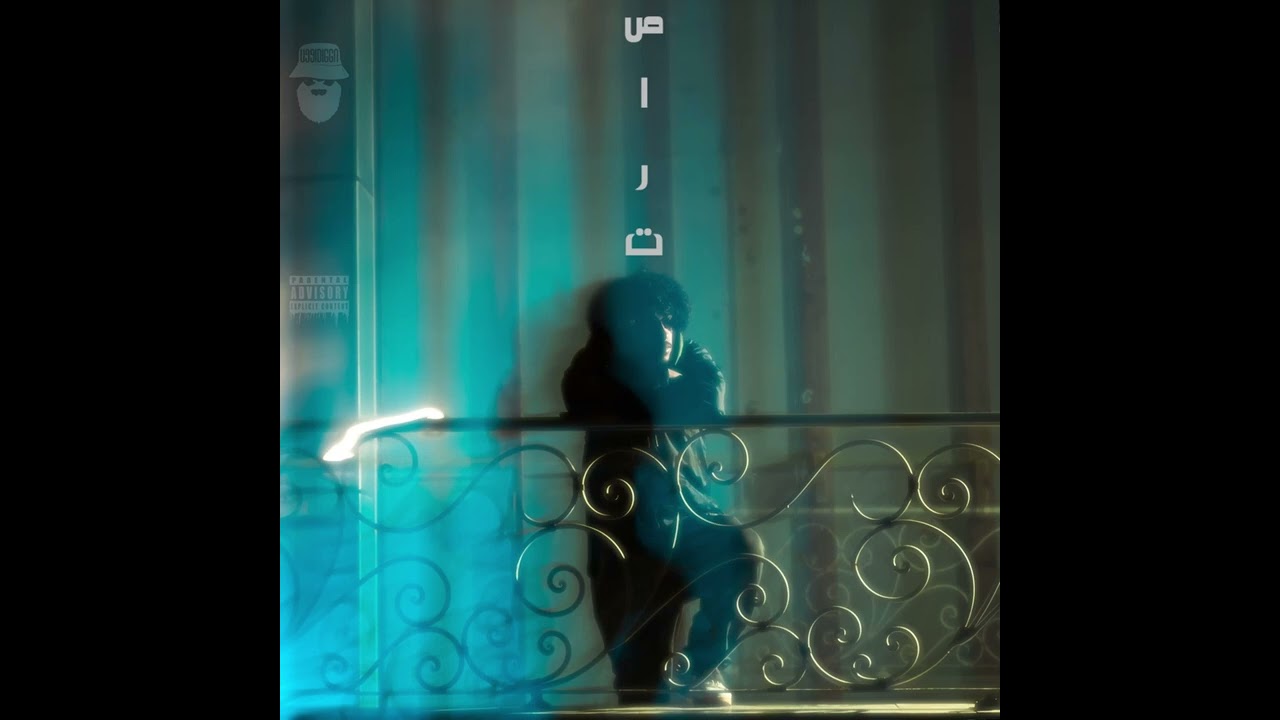AJ TRUTH - صارت - اي جي تروث