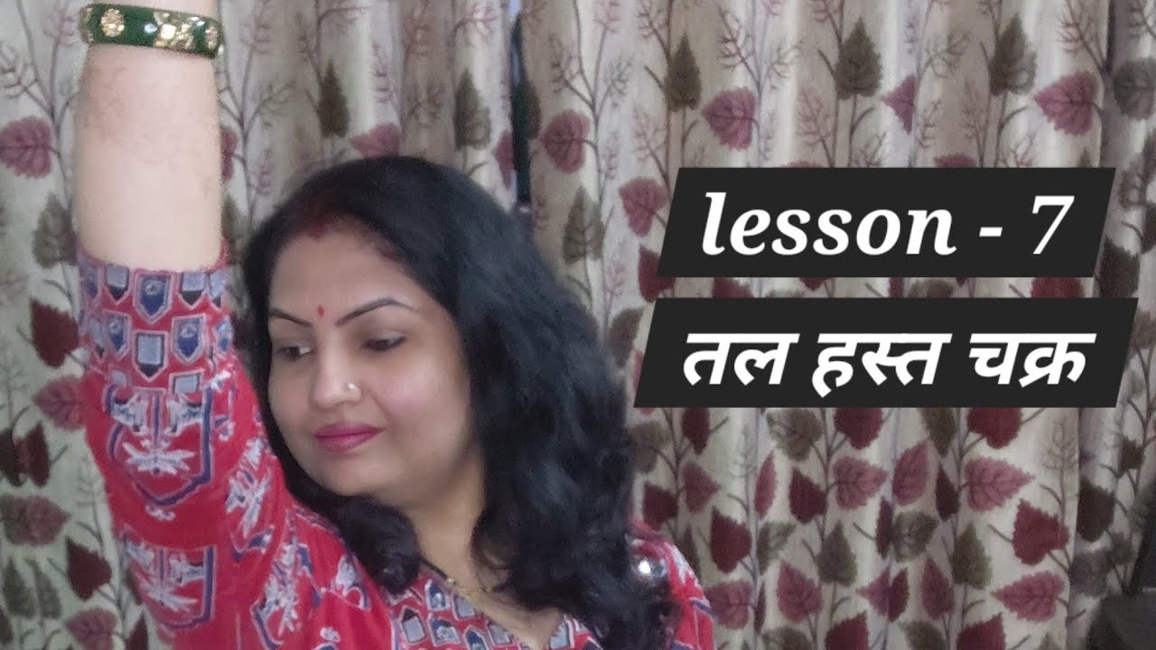 Lesson - 7   || तल हस्त चक्र || basic kathak movement 