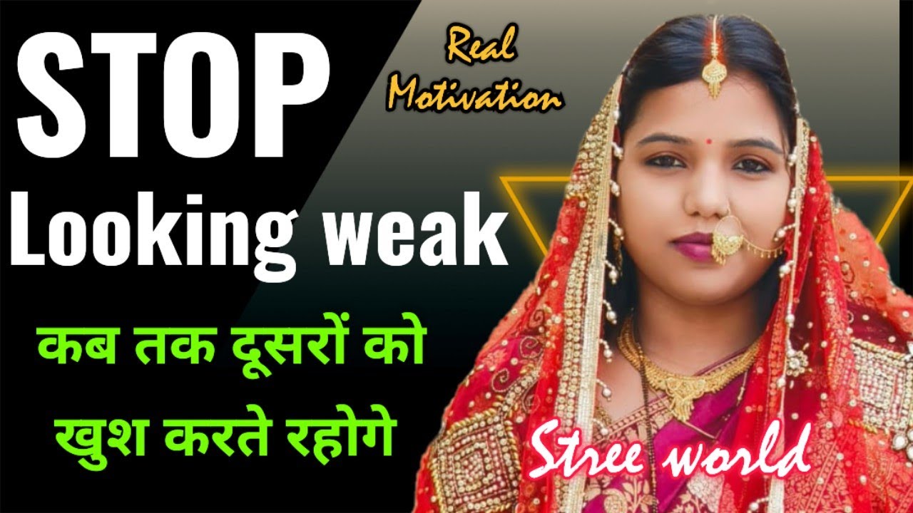 STOP!😡 LOOKING WEAK 😢| Raise your Standards 🔥| Best Motivational video for Girls | stree world