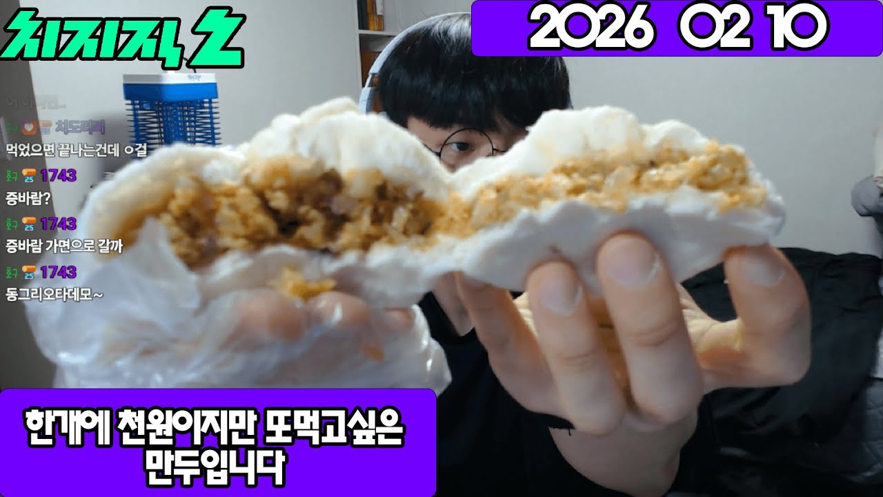 2026 02 10 한개에 천원이지만 또 먹고 싶은 만두입니다