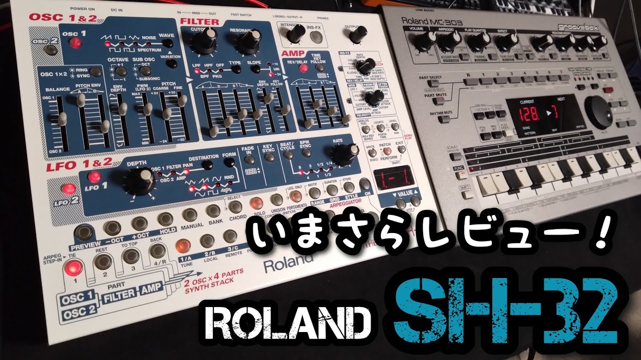 Roland SH-32 誕生が早過ぎたコードシンセ