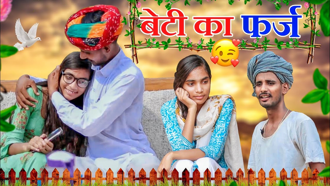 BETI KA FARZ ।। A Motivational Heart Touching Story || Mr. Ronu Official