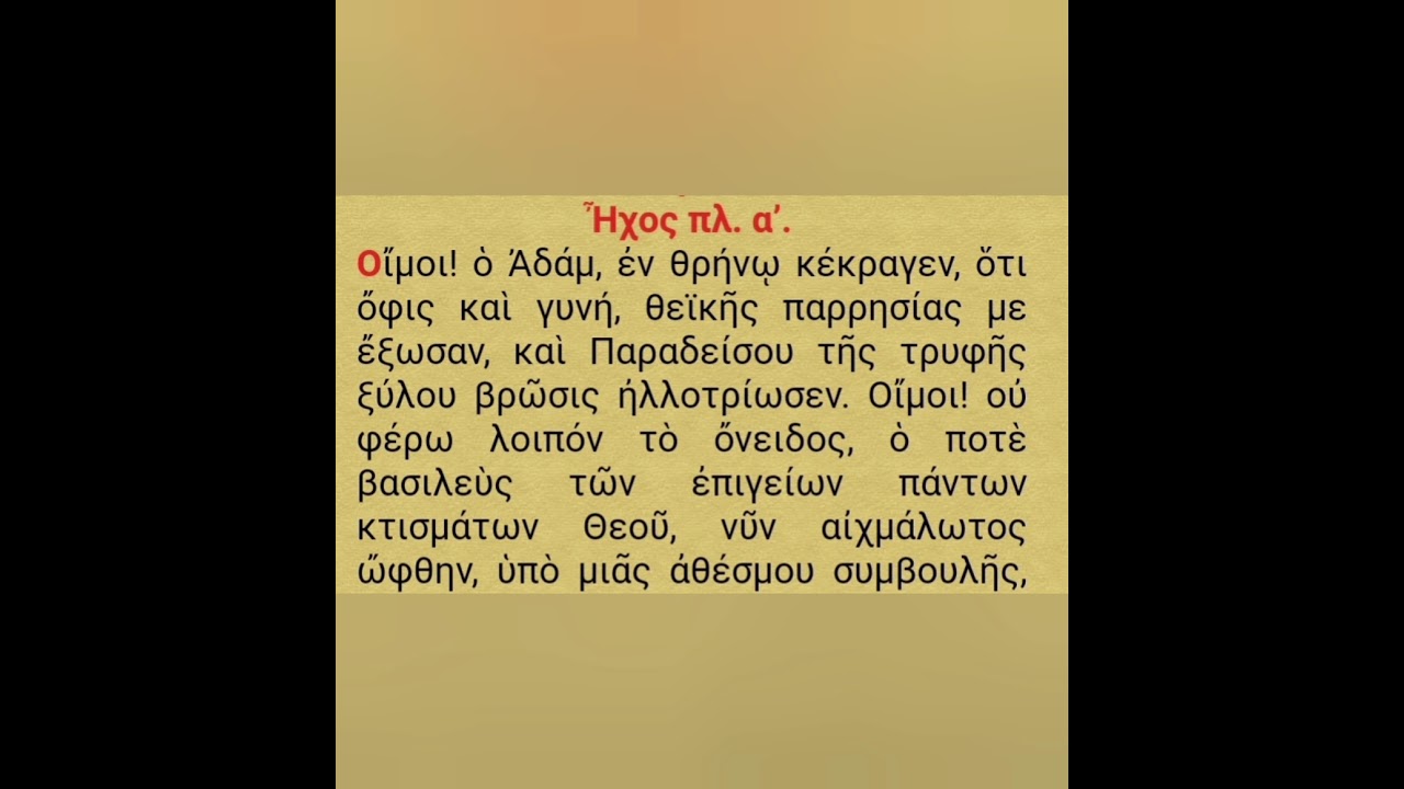 Οίμοι ο Αδάμ, Χαρίλαος Ταλιαδώρος