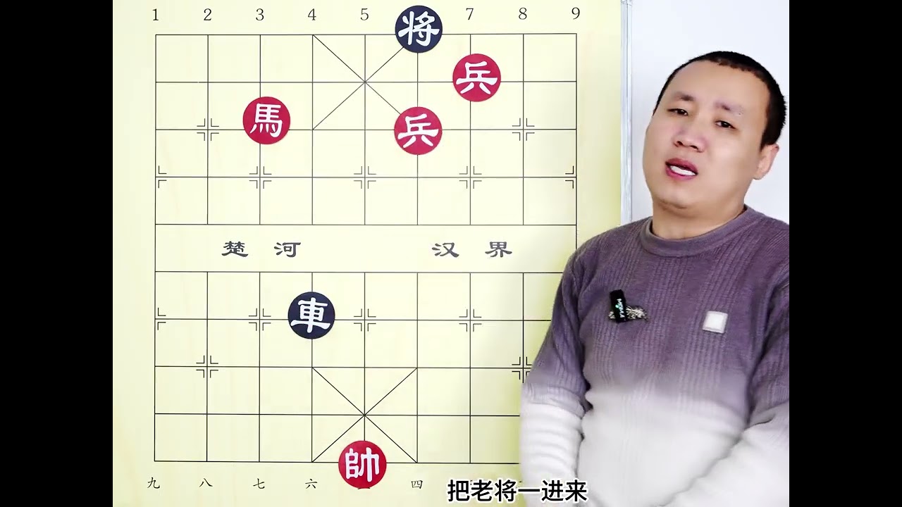 马双兵超强杀法 车还没反应 老将都领盒饭啦 #象棋 #象棋残局