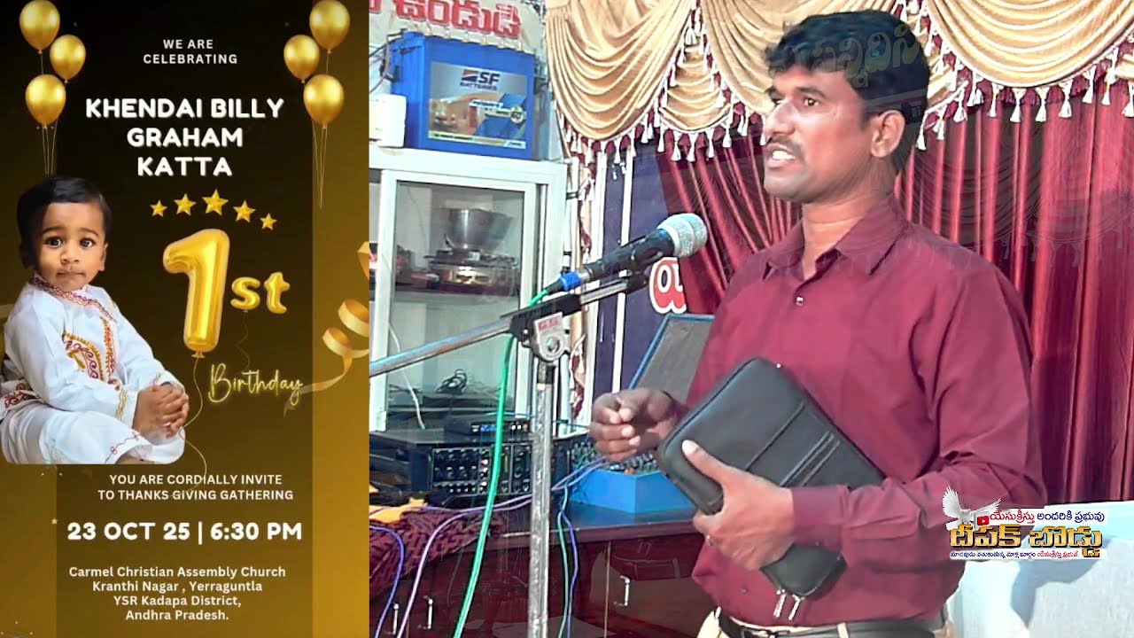 Short Testimony of Bro.K.David || నార్మల్ డెలివరీ అసాధ్యం, సిజేరియన్ చేయాల్సిందే..||