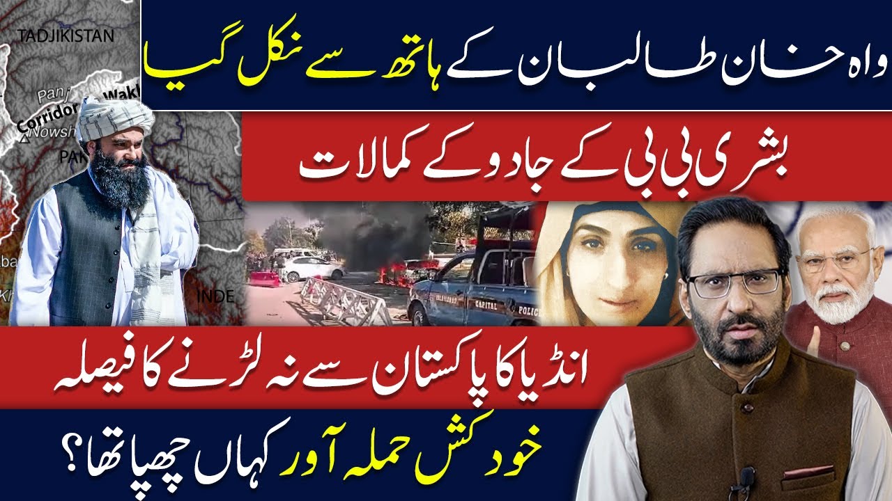 WaKhan has slipped out of the Taliban’s hands