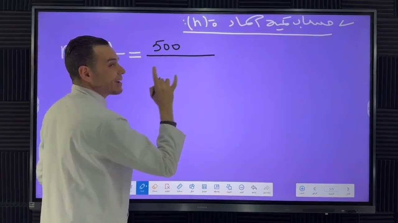 من المجهري الى العياني 📚 تمرين 05 🔥 سنة 01 ثانوي 🇩🇿