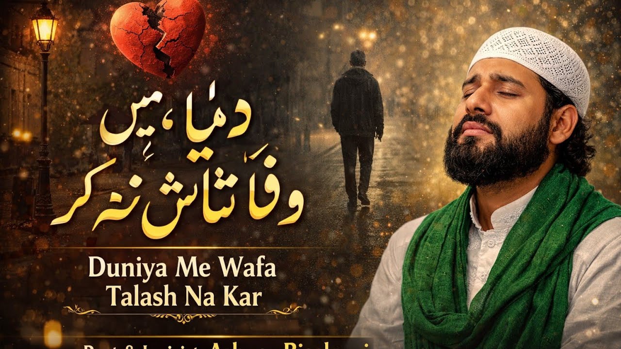 Talash (male female vocalist) shayar m zubair ash'ar bisalpuri #ghazal #song #love #bollywood 