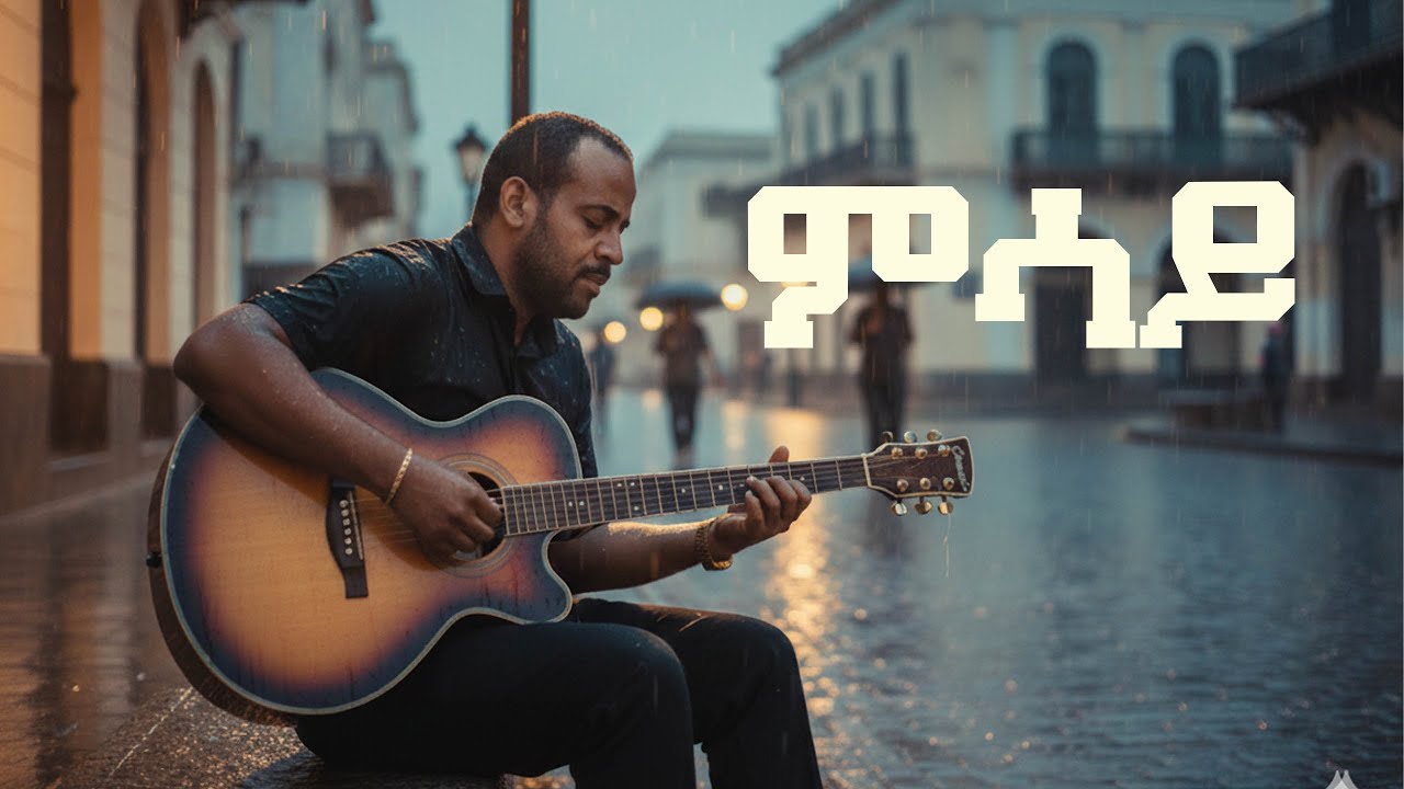 Abraham Afewerk - Msai (ምሳይ) | AI Cover Music 2026