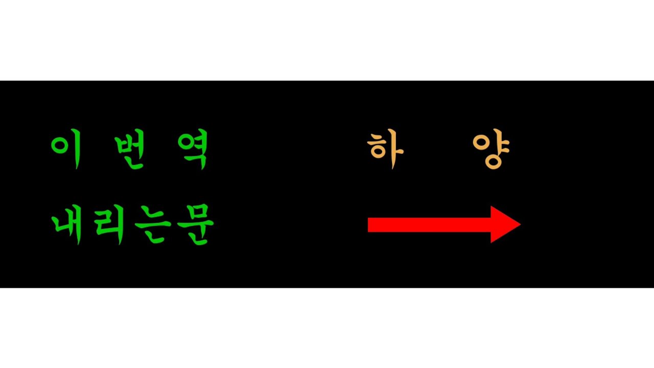 [안내방송] 대구 도시철도 1호선 하양역 종착 안내방송 (시운전 Ver.)