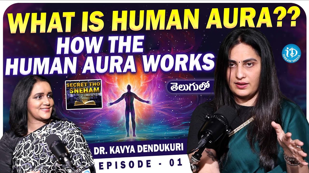 Dr. Kavya Dendukuri About Human Aura | Swapna | Secret Tho Sneham | EP 01 | iDream Media