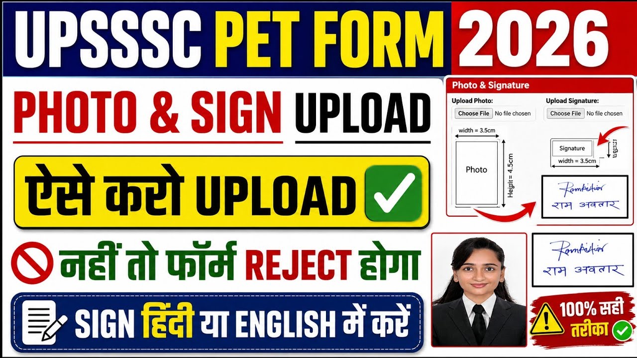 UPSSSC PET 2026 Photo&Signature Upload Problem Solved ✅ UPSSSC PET Photo/Signature Upload Kaise Kare