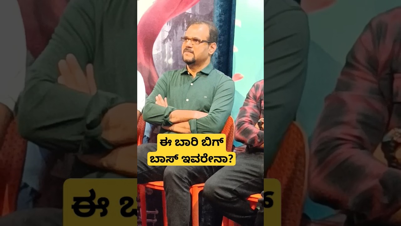 ಬಿಗ್ ಬಾಸ್10 ವಿನ್ನರ್ ಇವರೇನಾ,? 