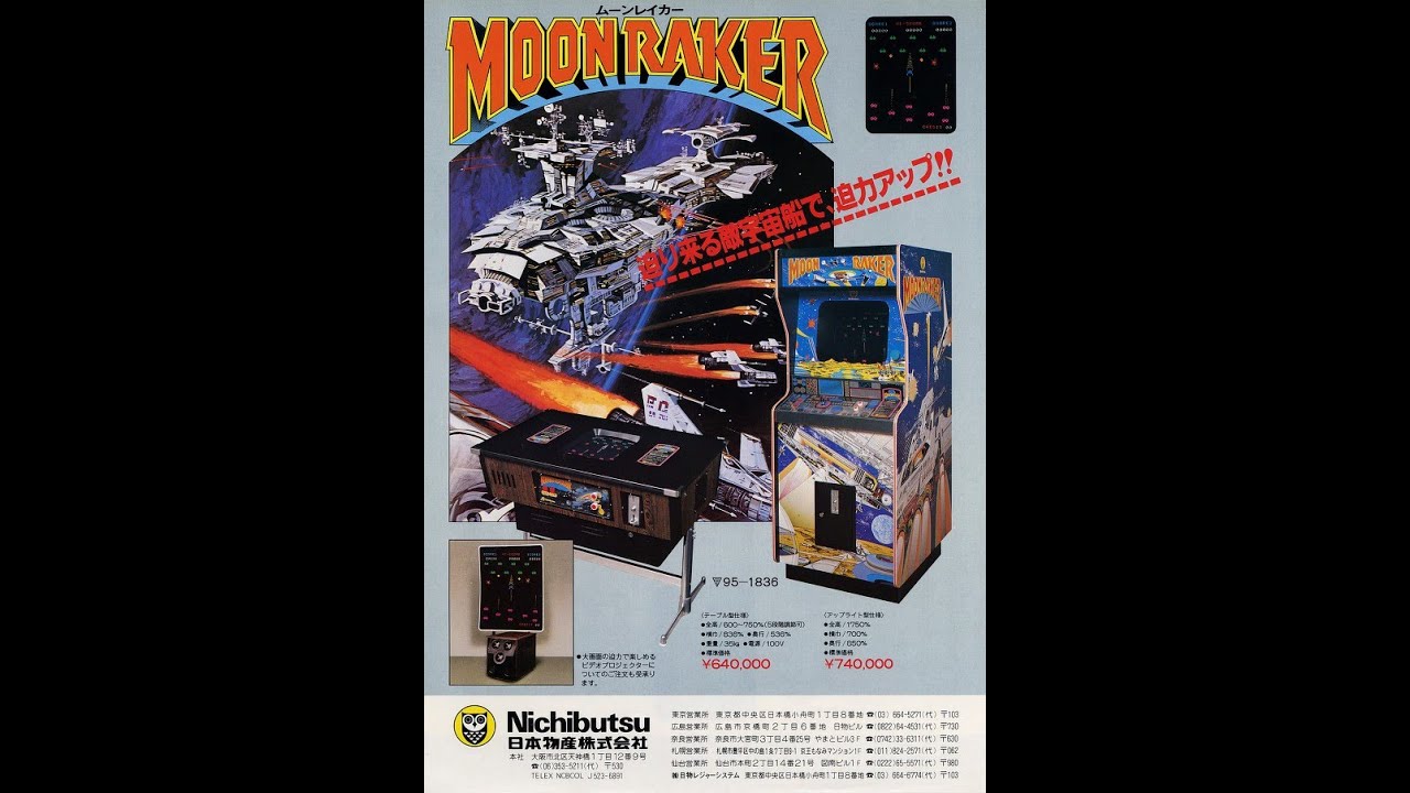 Moon Raker/ムーンレイカー (Arcade, 1980, Nichibutsu/Jorudan)