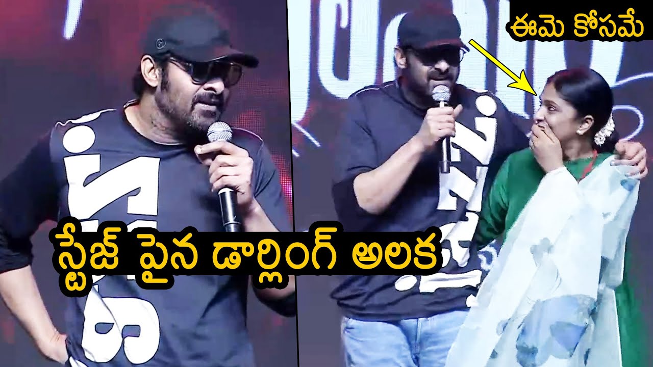 Prabhas Fun With Swapna Dutt At Sita Ramam Pre Release Event | Dulquer Salmaan | News Buzz