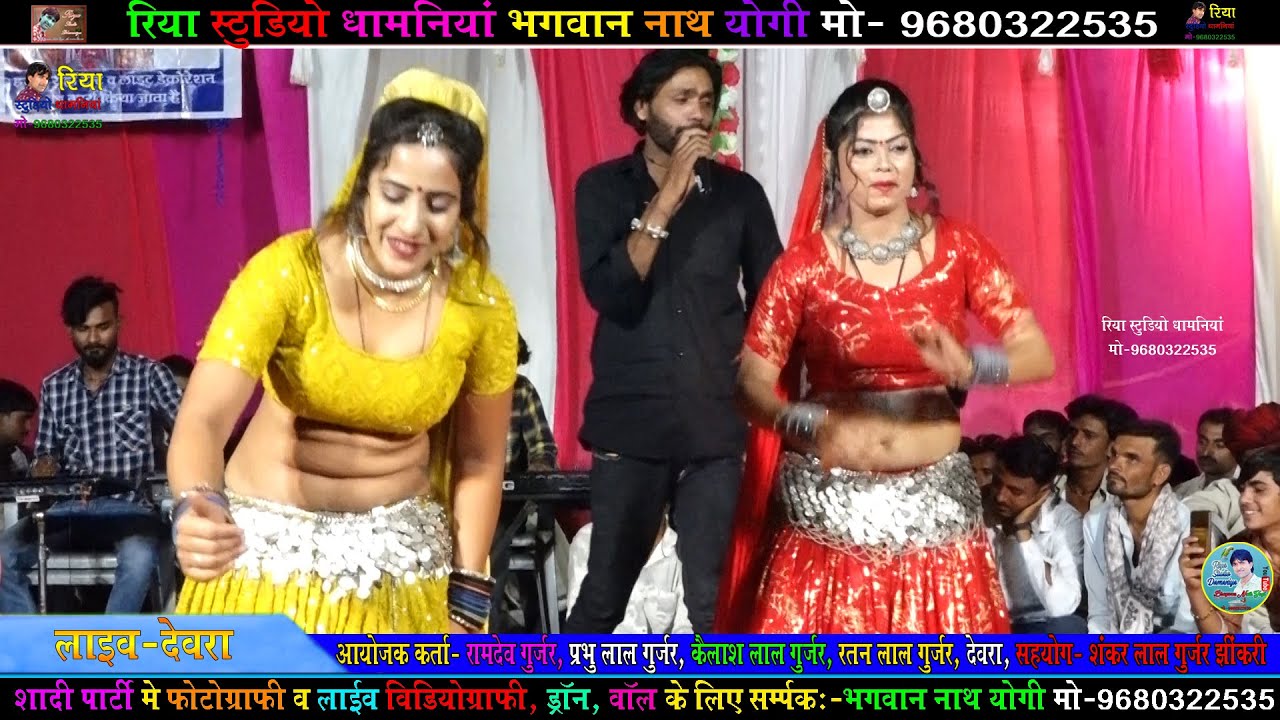 जख्मी सिंगर मनराज दिवाना !! लाइव देवरा !! दुनिया यु कहगी छोरी फलाना की गुर्जरी जारी !! सोनू राधिका !