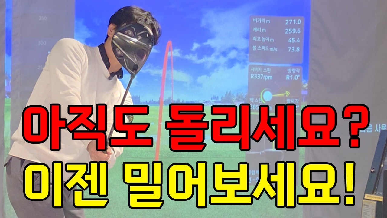 아직도 돌리시나요? 테이크어웨이! 이젠 돌리지 말고 밀어 빼세요