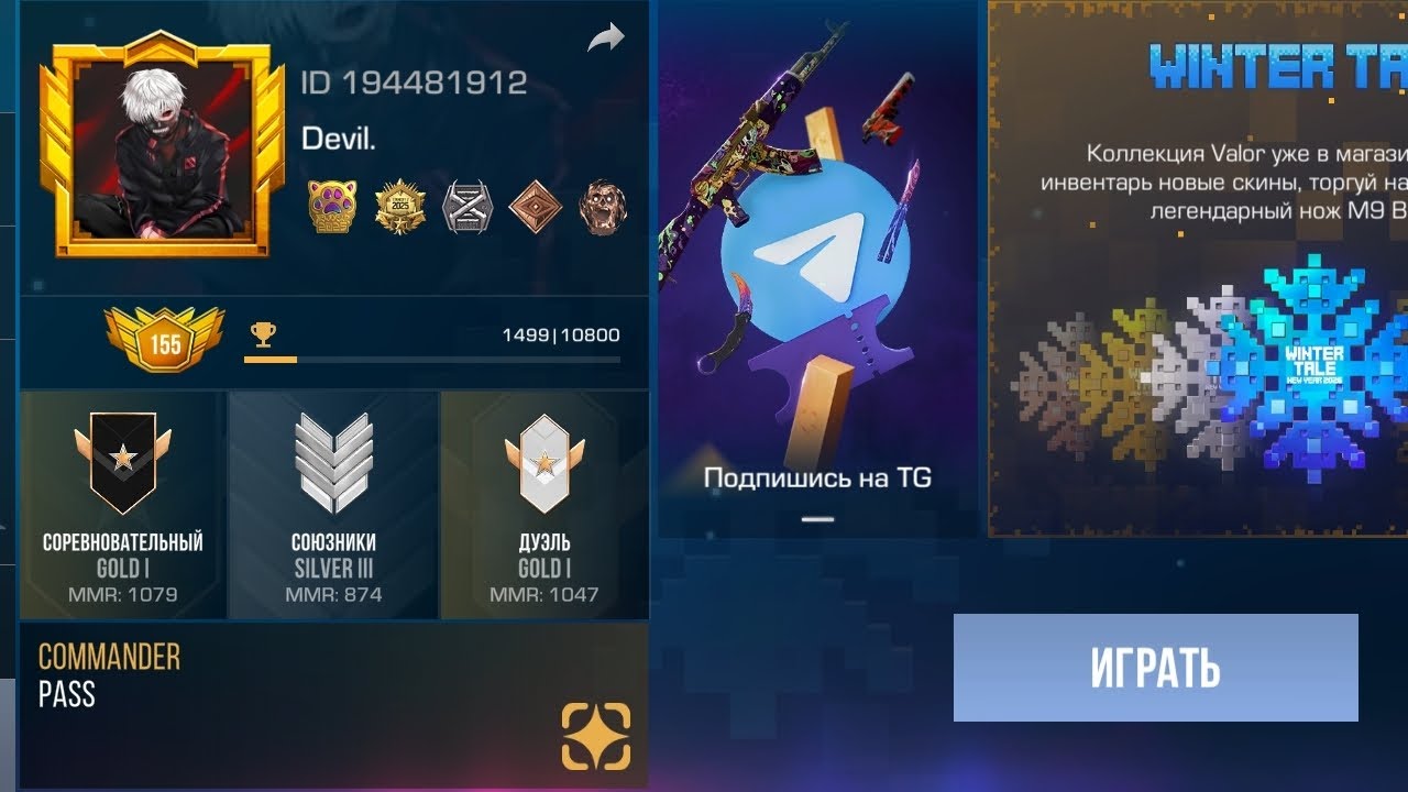 Играю дуэль чтоб попасть в клан