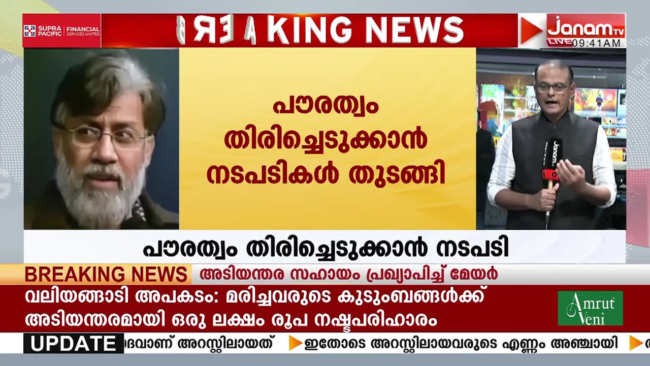 തഹാവൂർ ഹുസൈൻ റാണയുടെ കനേഡിയൻ പൗരത്വം തിരിച്ചെടുക്കാൻ നടപടികൾ തുടങ്ങി | Mumbai Terrorist Attack