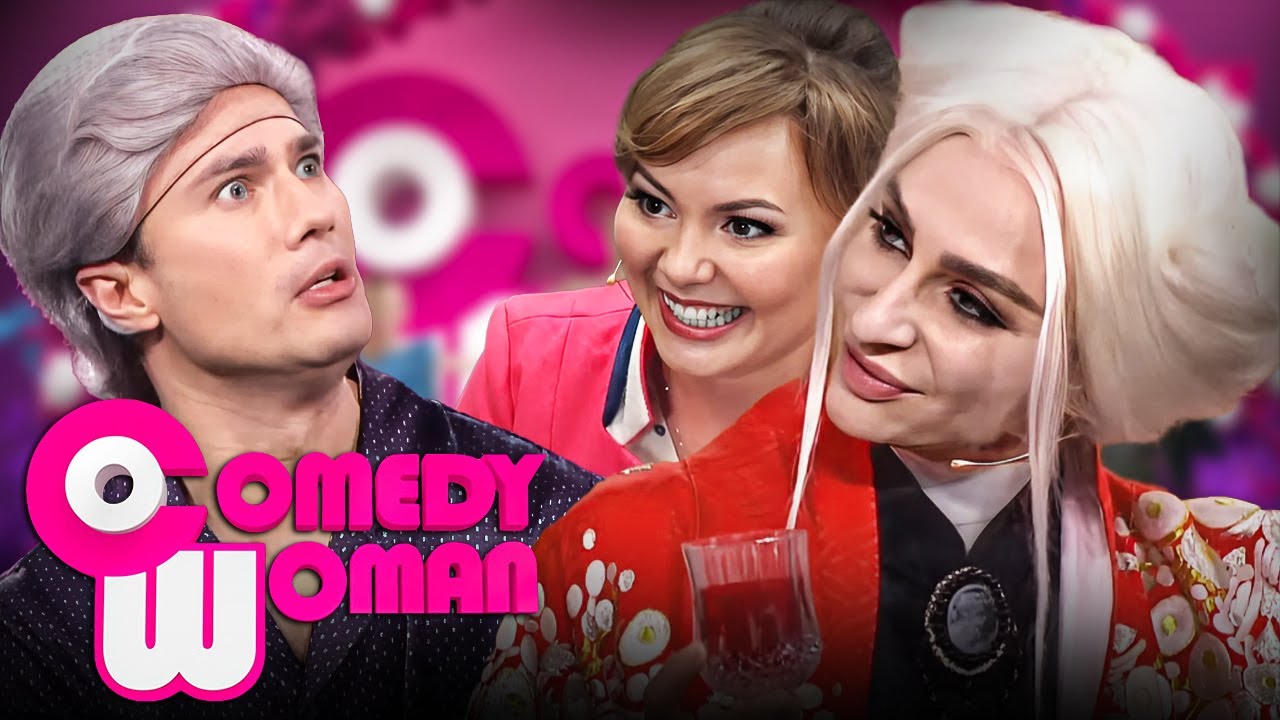 Comedy Woman 7 сезон, выпуск 46