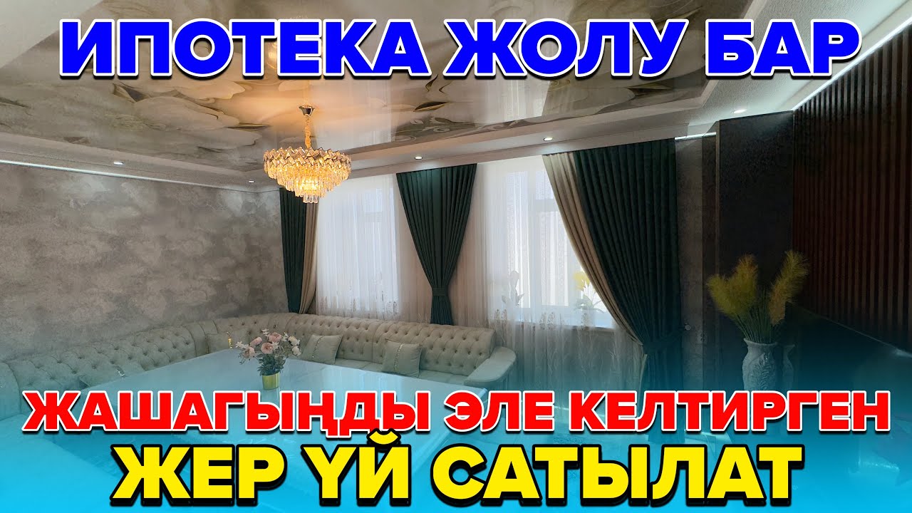 САТЫЛДЫ