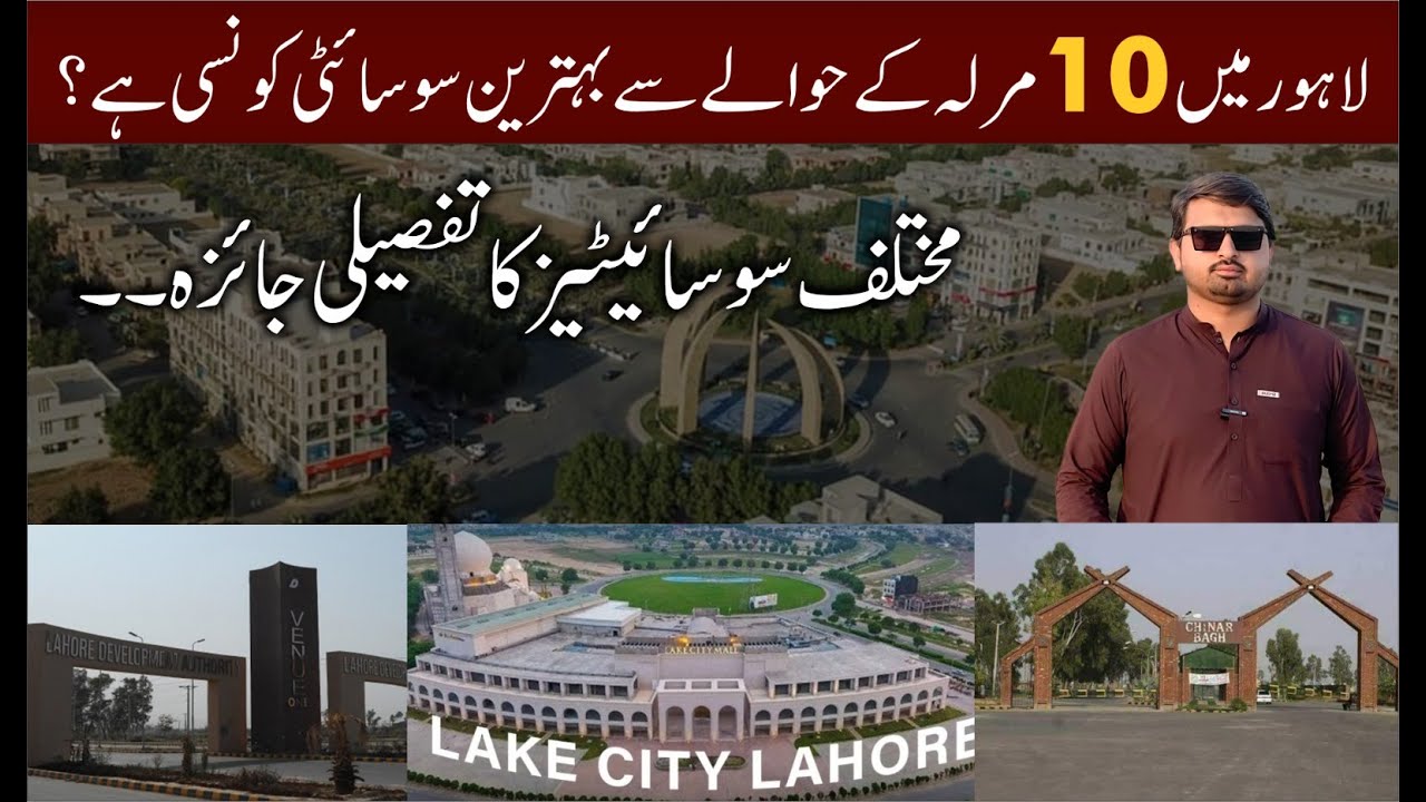 Best Society for 10 Marla Plots in Lahore | Raiwind Road Societies