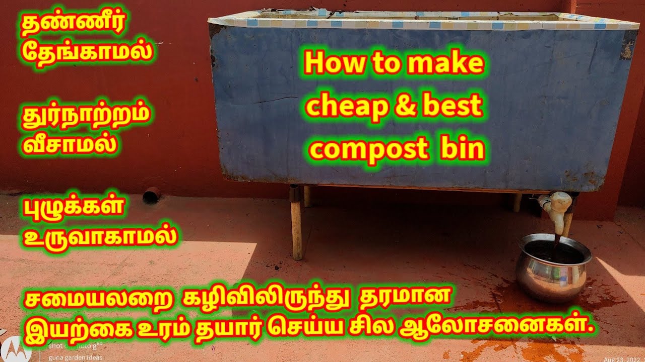How to make cheap & best compost bin | சமையலறை கழிவிலிருந்து இயற்கை உரம் | guna gardening ideas