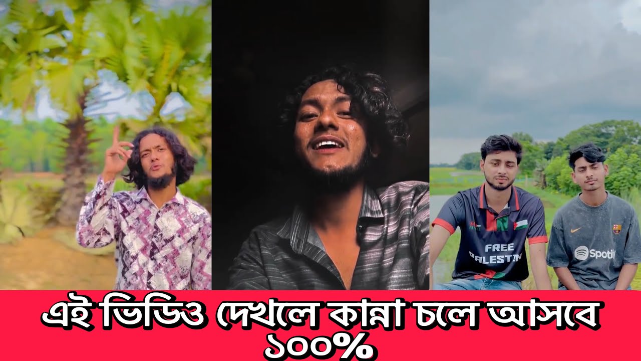 💔 Raater Kanna | রাতের কান্না | Midnight Sad TikTok | Emotional Crying Video 2026