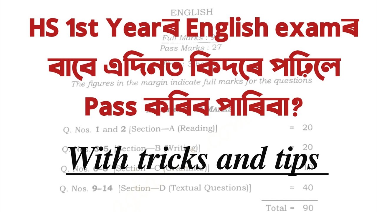 How to pass HS 1st year English exam by preparing for 1day? AHSEC| Class XI | You can learn