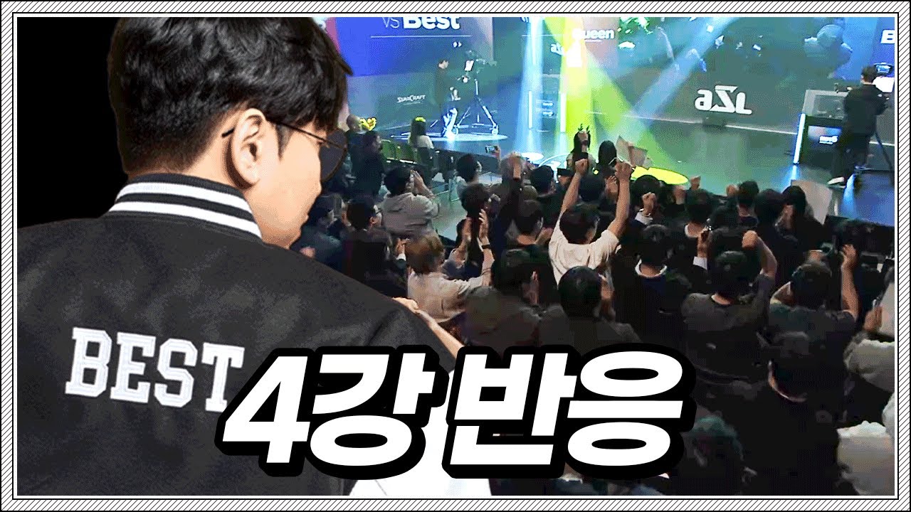 불가능은 없다 도재욱 4강진출 모두의 반응