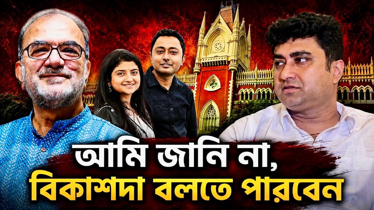 আমাদের গোটা পার্টি অপেক্ষা করে আছে দেবরাজ সহ তৃণমূলের চোরগুলোর জেলযাত্রা দেখার জন্য | শতরূপ ঘোষ|CPIM
