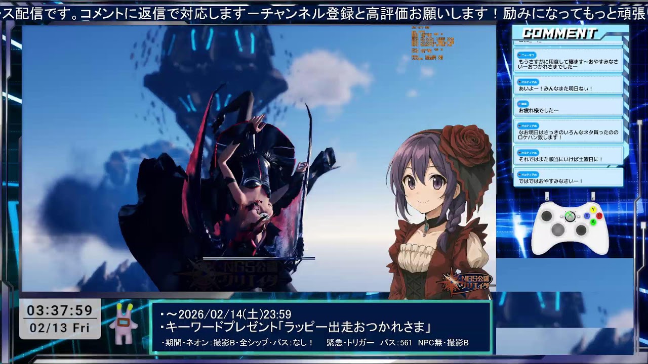 【PSO2NGS】 # 151 ブースト大詰め！ネオン・ルーサー等々 【ship２/ship6/ship10/オルティア】