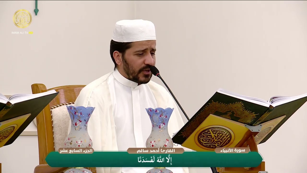 الختمة القرآنية الرمضانية | الفترة الصباحية | (17) شهر رمضان 1447 هـ