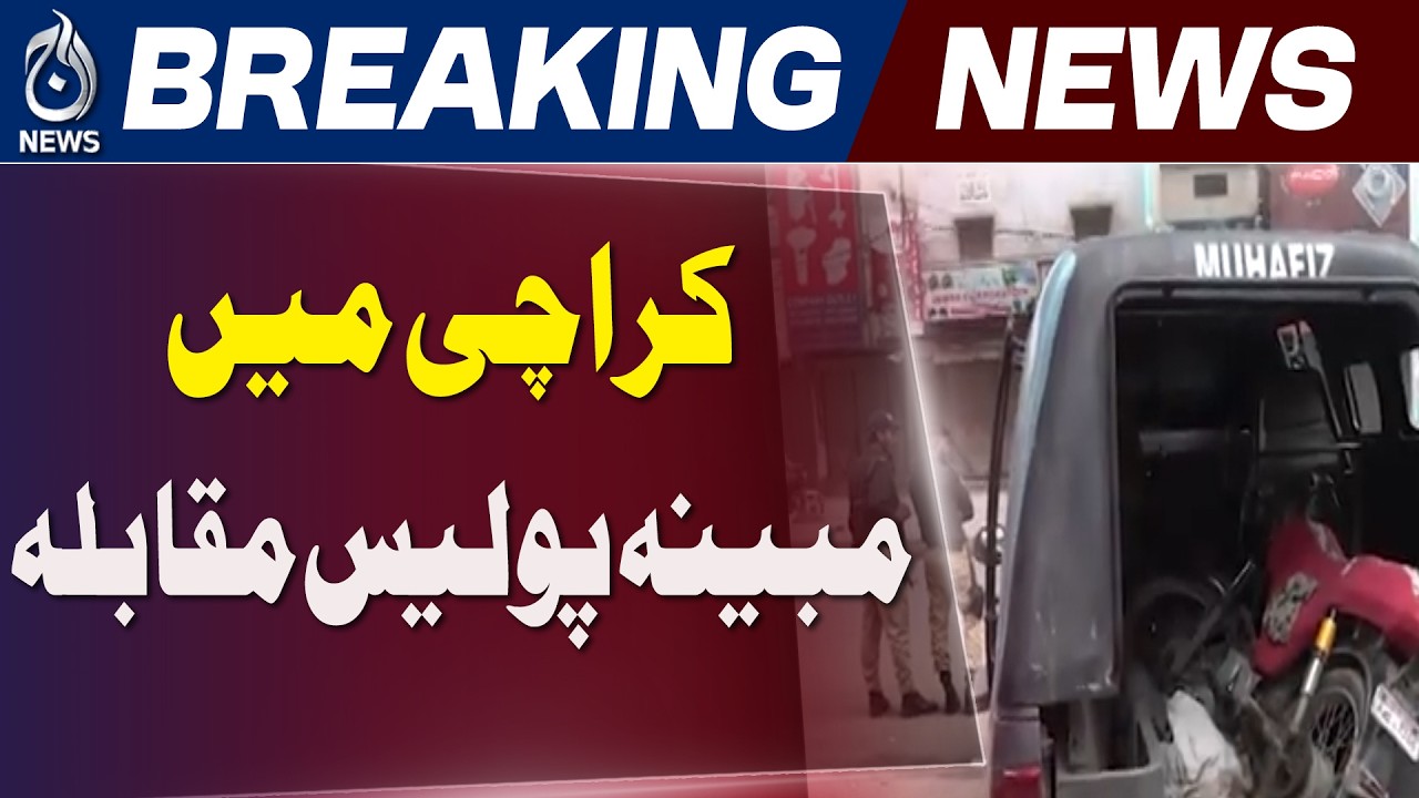 Karachi Police Encounter | Rizvia Society | Karachi Crime Update - Aaj News