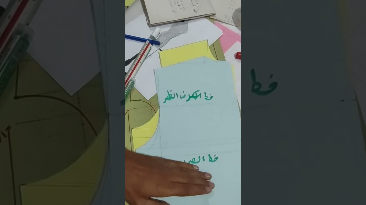 خطوط البناء في الباترون المسطح والخطوط المتغيرة